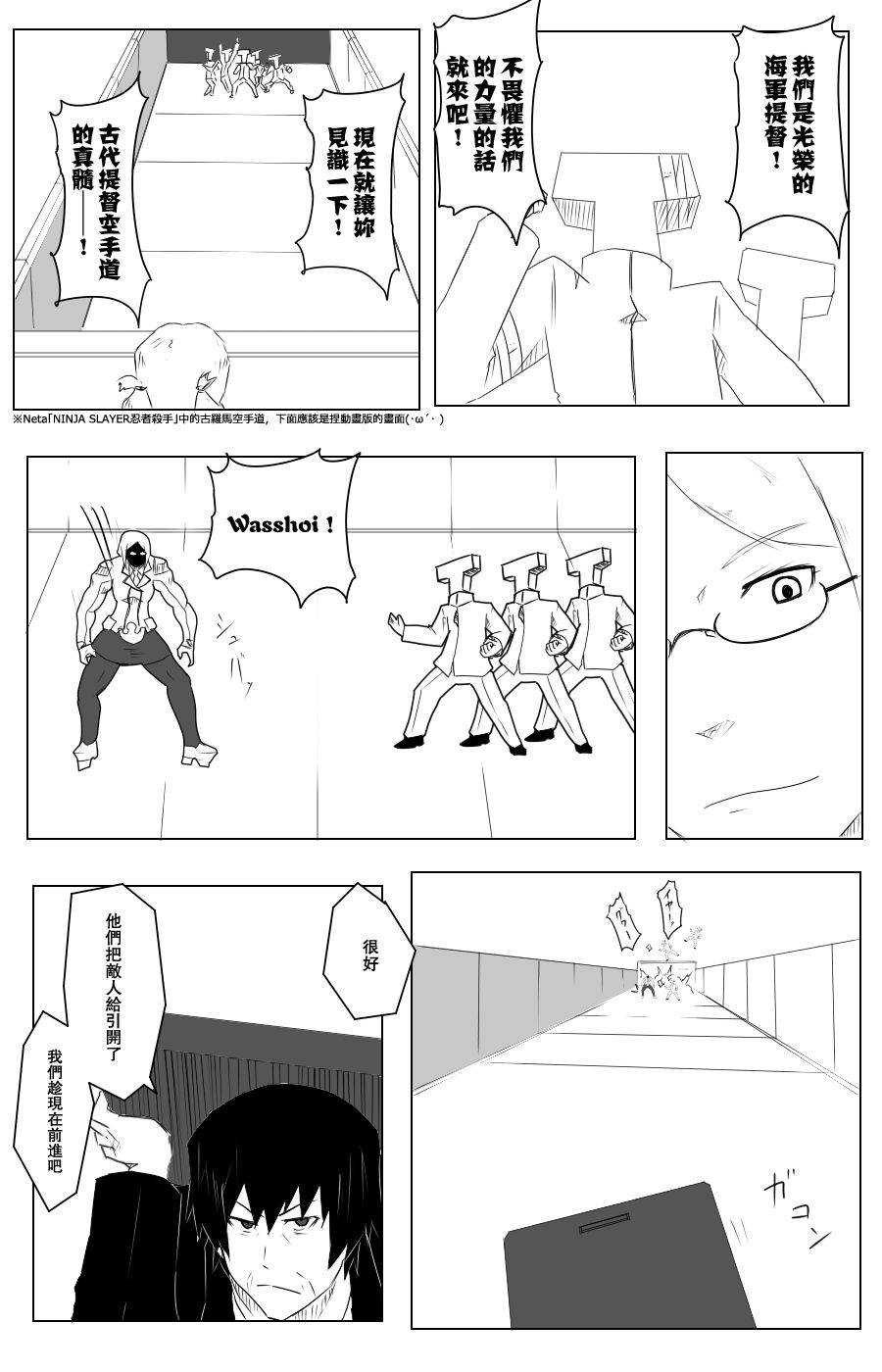 毁灭舰娘漫画韩漫全集-第106话无删减无遮挡章节图片 