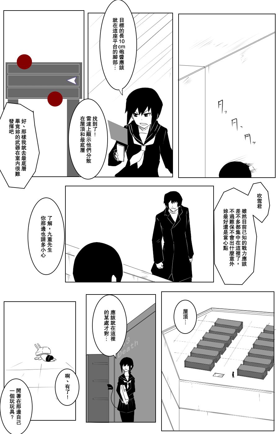 毁灭舰娘漫画韩漫全集-第106话无删减无遮挡章节图片 