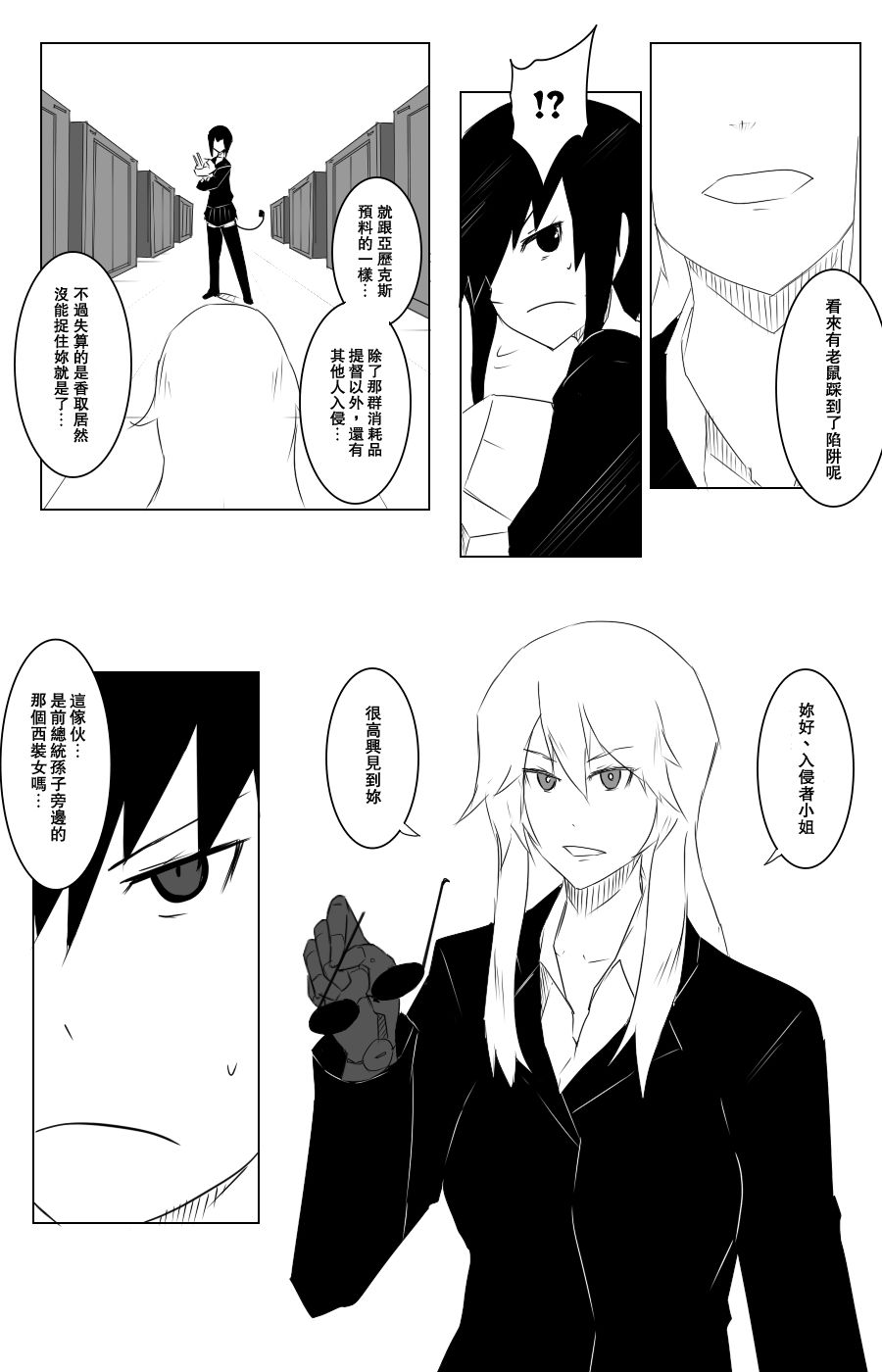 毁灭舰娘漫画韩漫全集-第106话无删减无遮挡章节图片 