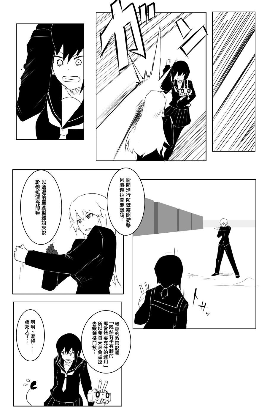 毁灭舰娘漫画韩漫全集-第106话无删减无遮挡章节图片 