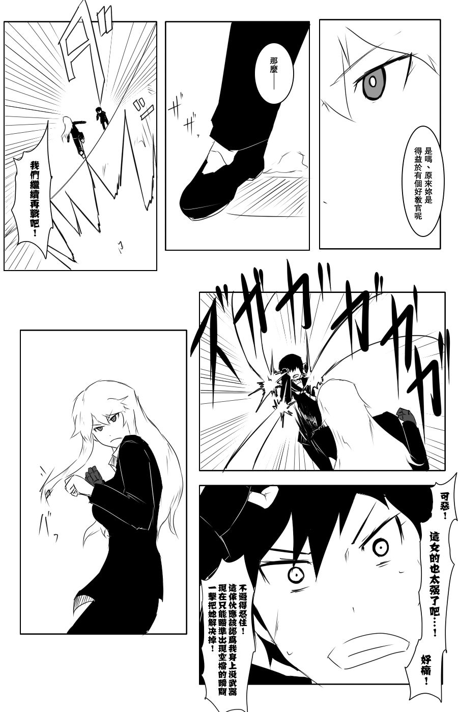 毁灭舰娘漫画韩漫全集-第106话无删减无遮挡章节图片 