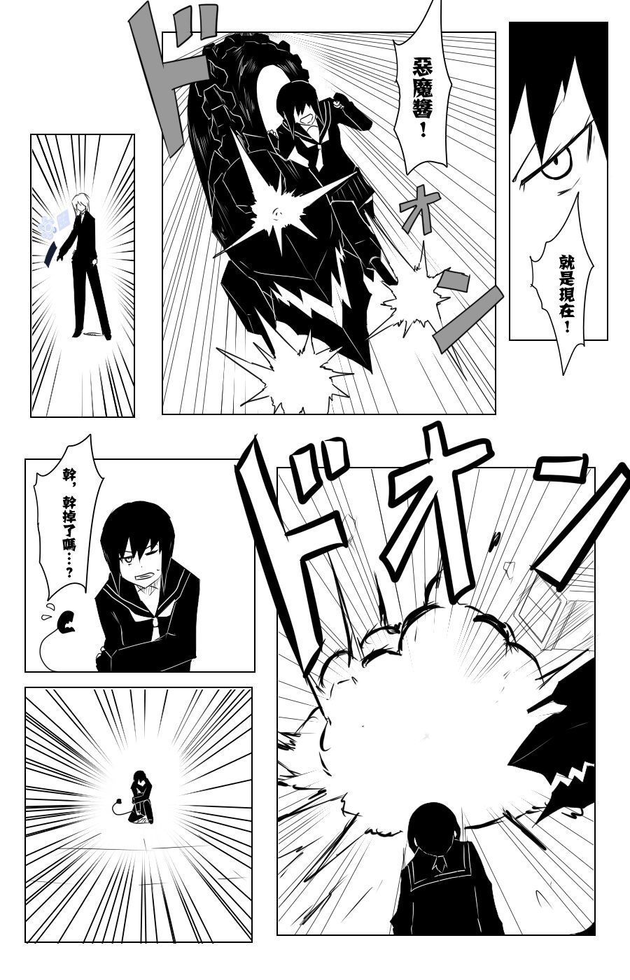 毁灭舰娘漫画韩漫全集-第106话无删减无遮挡章节图片 