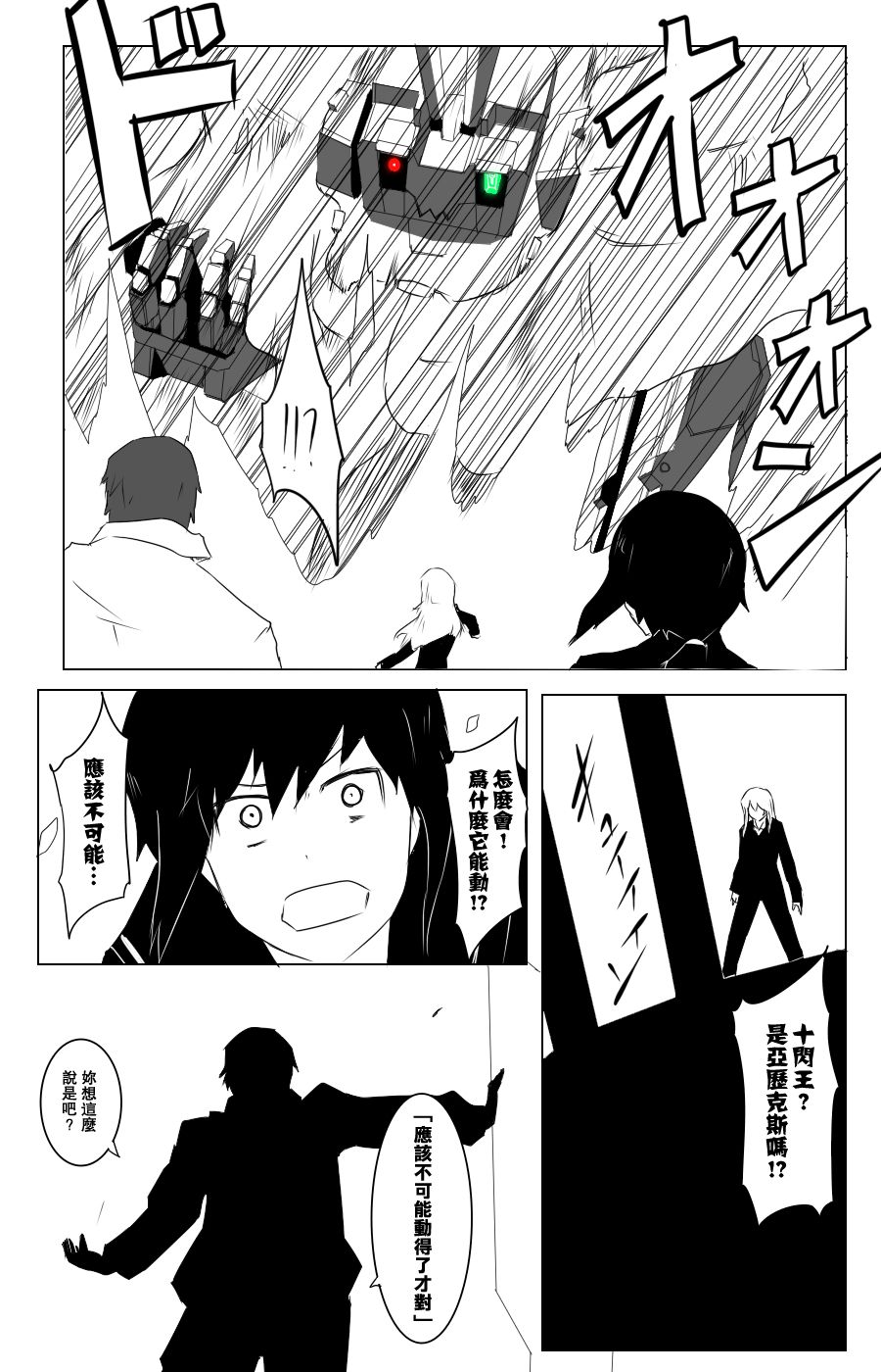 毁灭舰娘漫画韩漫全集-第106话无删减无遮挡章节图片 
