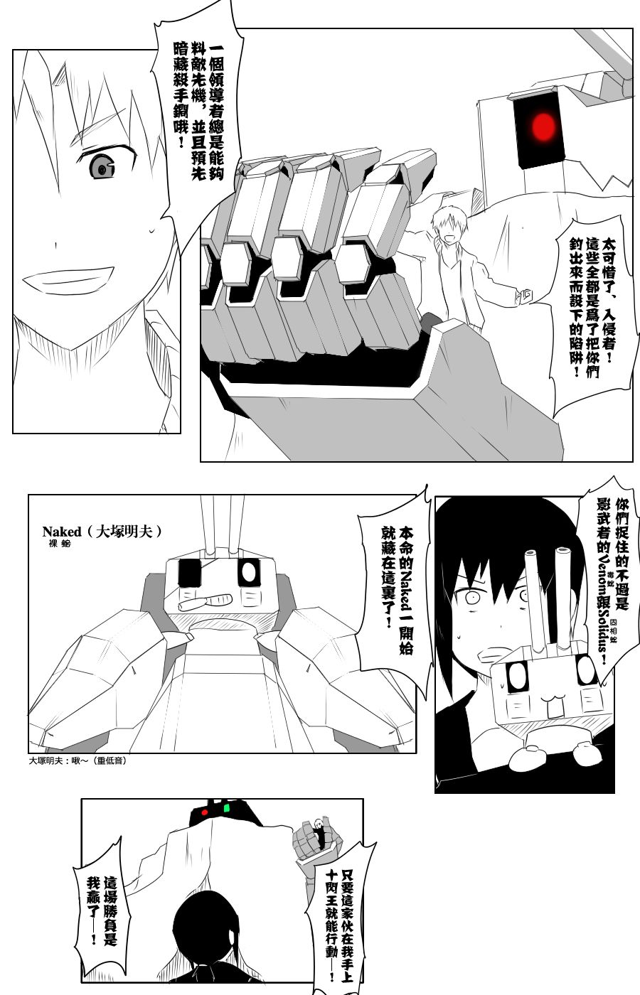 毁灭舰娘漫画韩漫全集-第106话无删减无遮挡章节图片 