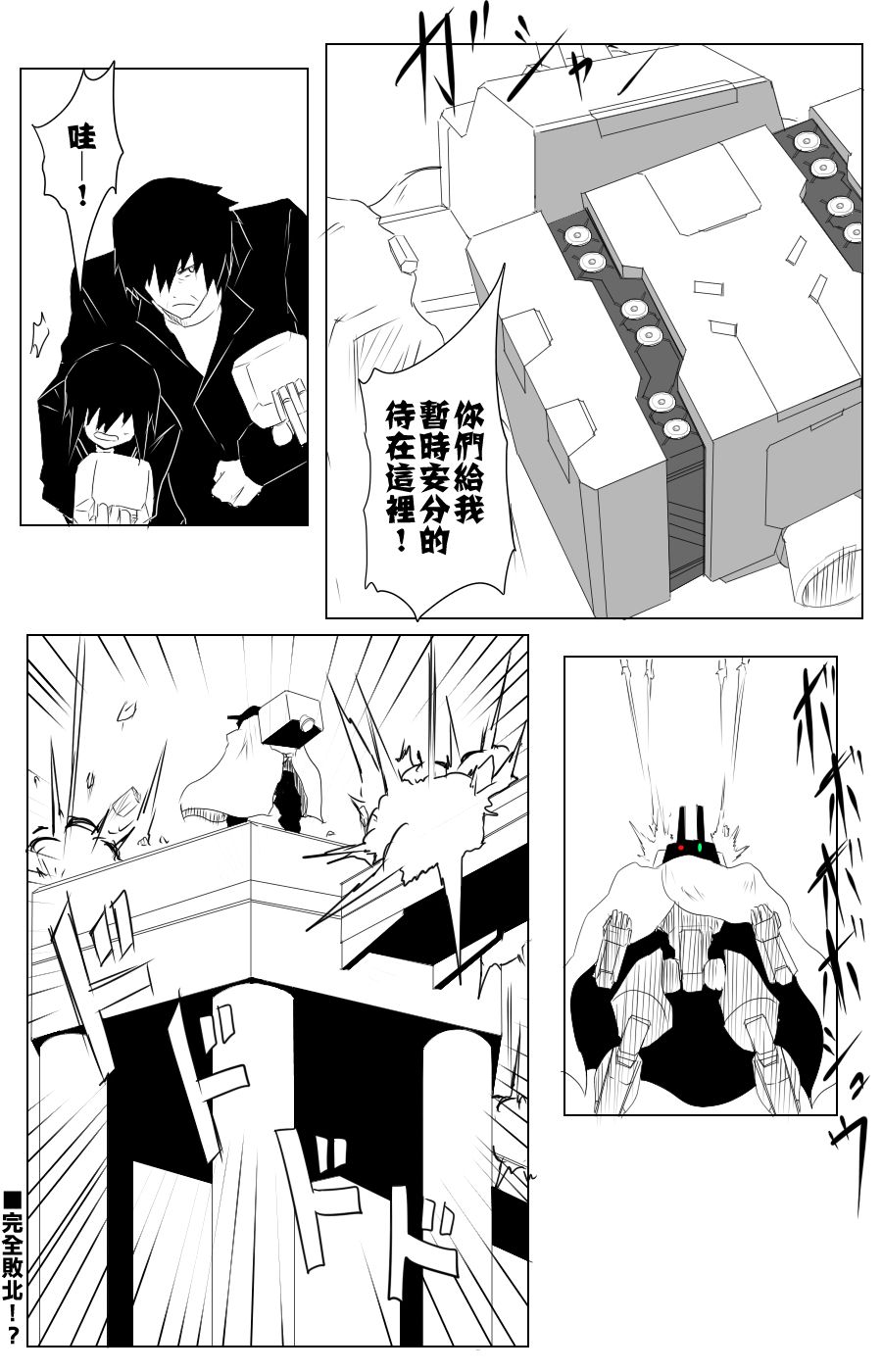 毁灭舰娘漫画韩漫全集-第106话无删减无遮挡章节图片 