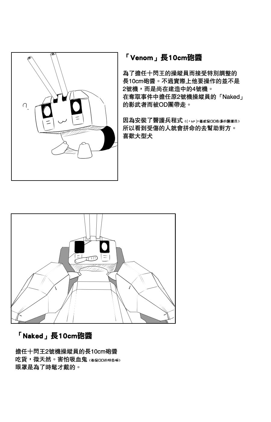 毁灭舰娘漫画韩漫全集-第106话无删减无遮挡章节图片 