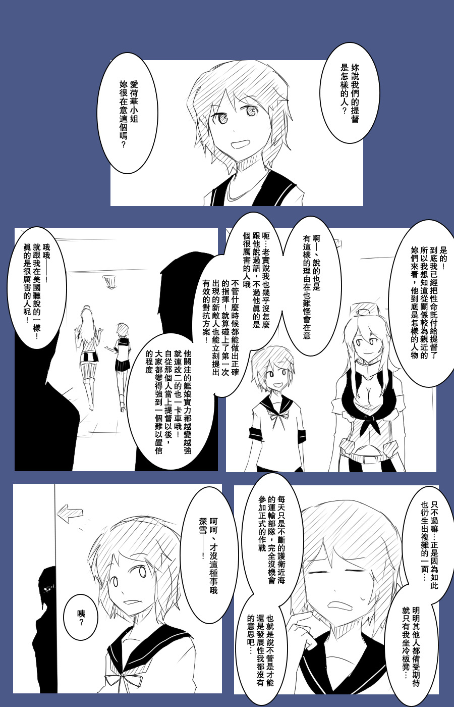 毁灭舰娘漫画韩漫全集-第106话无删减无遮挡章节图片 