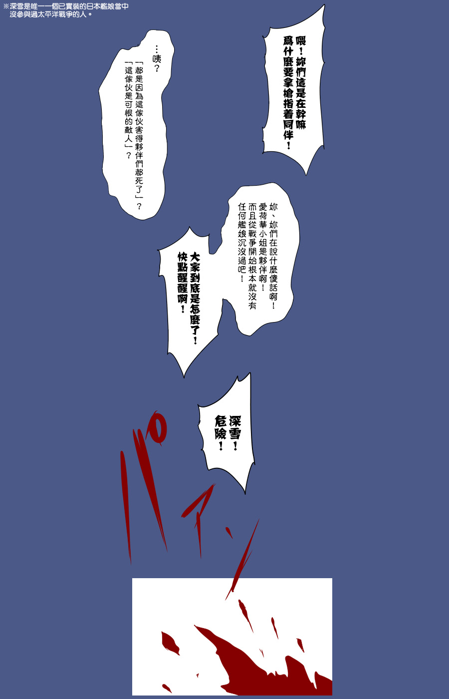 毁灭舰娘漫画韩漫全集-第106话无删减无遮挡章节图片 