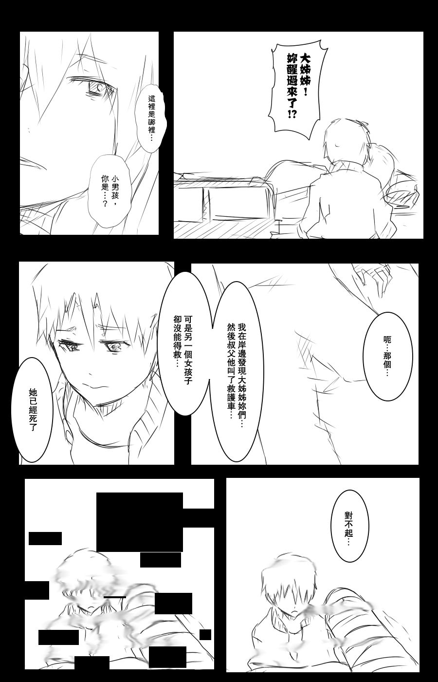 毁灭舰娘漫画韩漫全集-第106话无删减无遮挡章节图片 