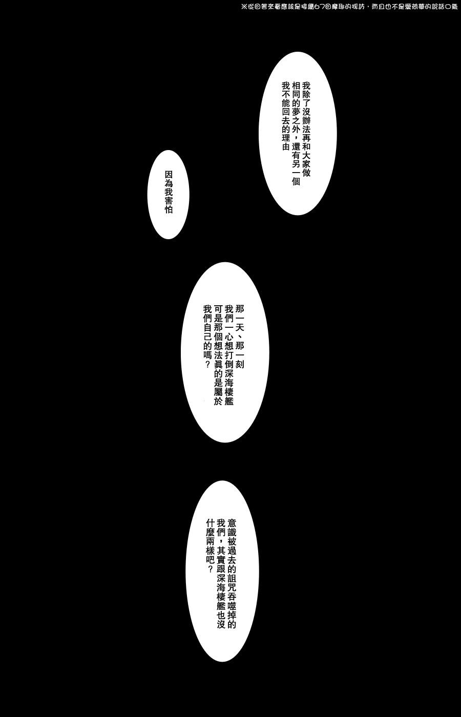 毁灭舰娘漫画韩漫全集-第106话无删减无遮挡章节图片 