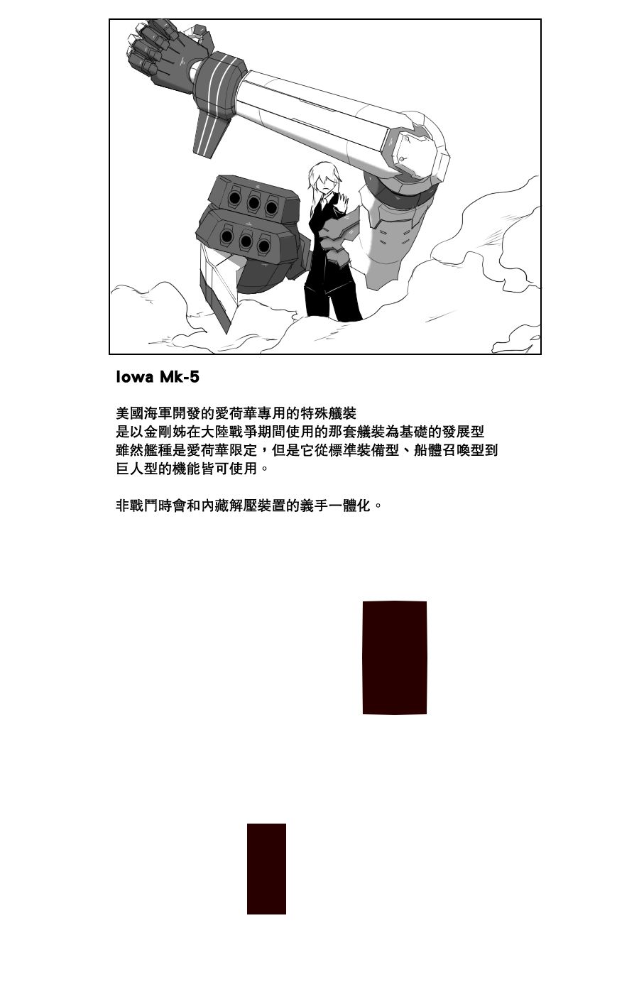 毁灭舰娘漫画韩漫全集-第106话无删减无遮挡章节图片 