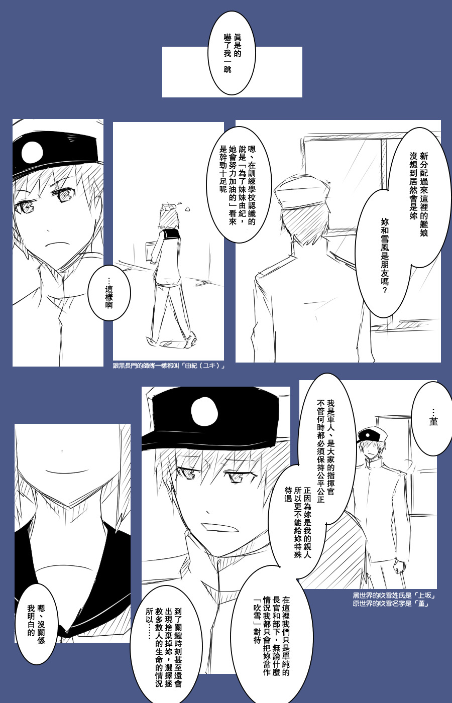 毁灭舰娘漫画韩漫全集-第106话无删减无遮挡章节图片 