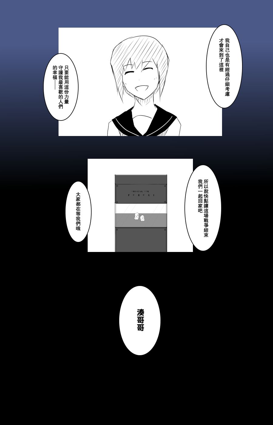 毁灭舰娘漫画韩漫全集-第106话无删减无遮挡章节图片 