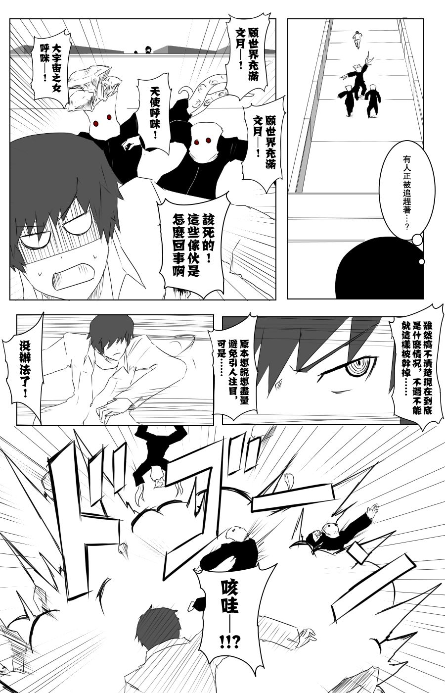 毁灭舰娘漫画韩漫全集-第106话无删减无遮挡章节图片 