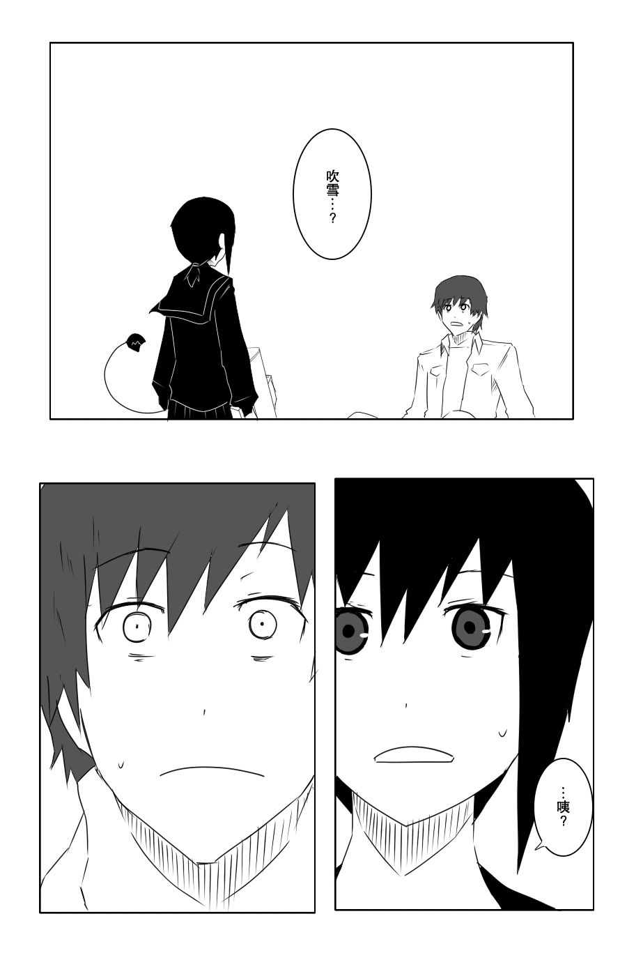 毁灭舰娘漫画韩漫全集-第106话无删减无遮挡章节图片 