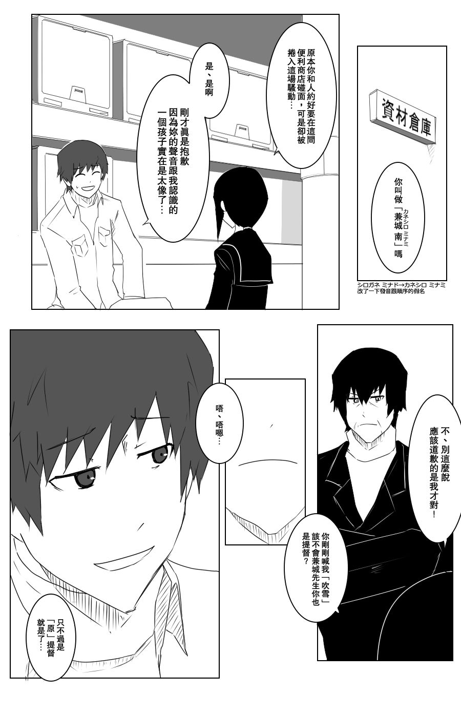 毁灭舰娘漫画韩漫全集-第106话无删减无遮挡章节图片 