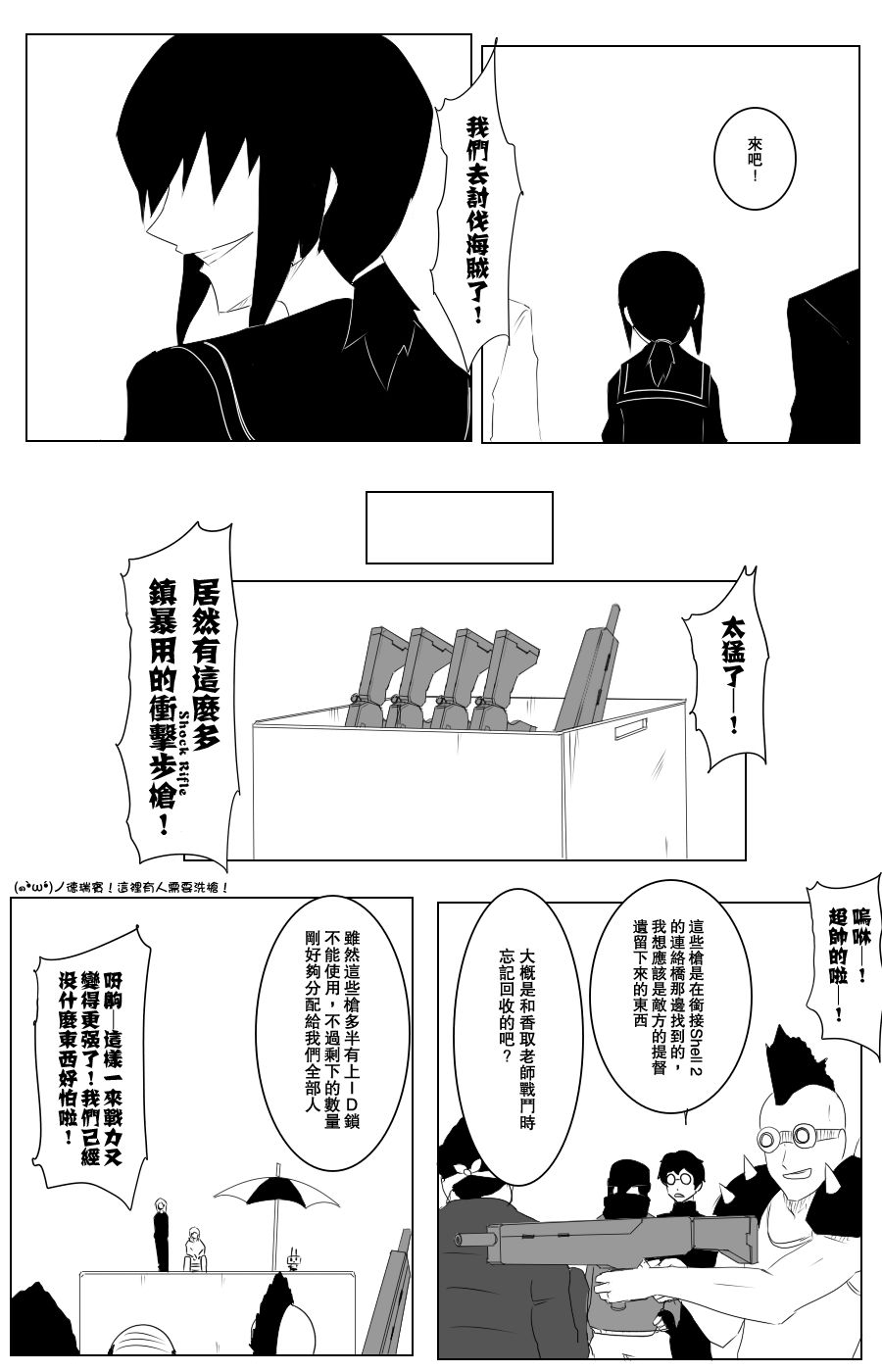 毁灭舰娘漫画韩漫全集-第107话无删减无遮挡章节图片 