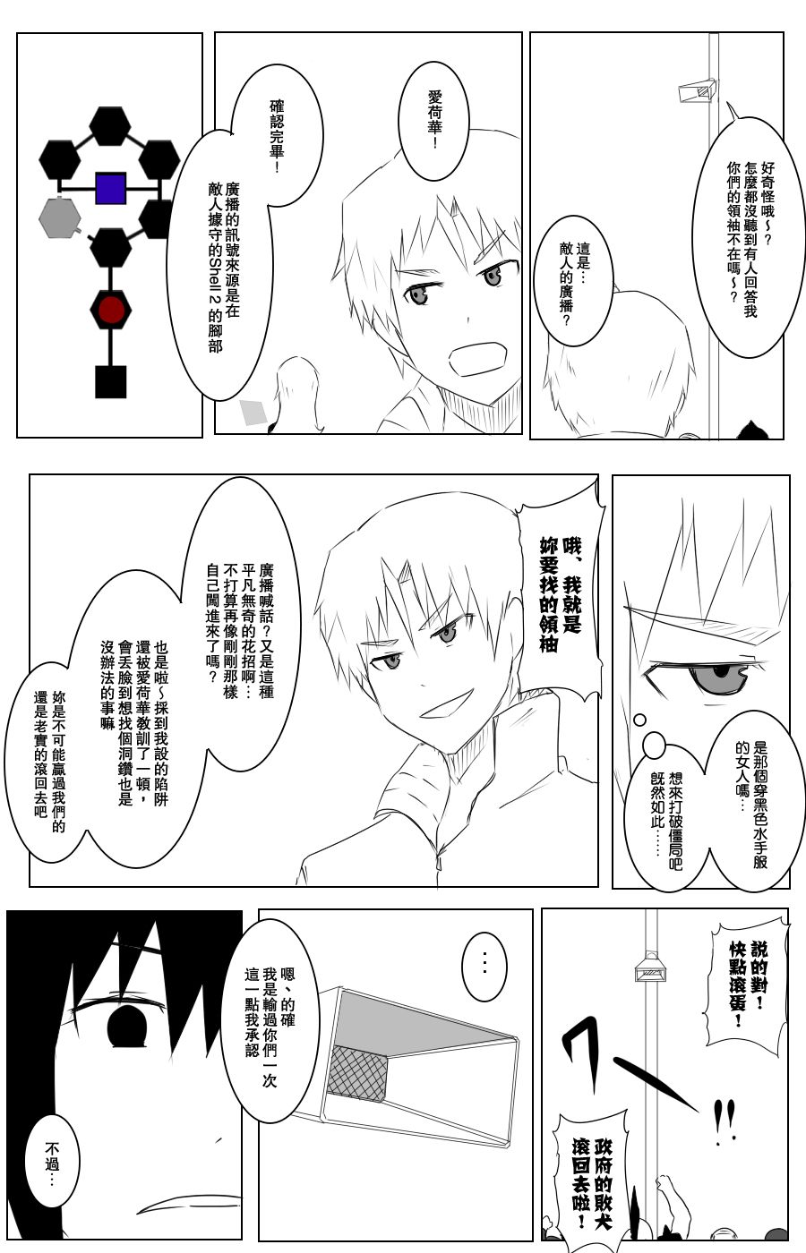 毁灭舰娘漫画韩漫全集-第107话无删减无遮挡章节图片 
