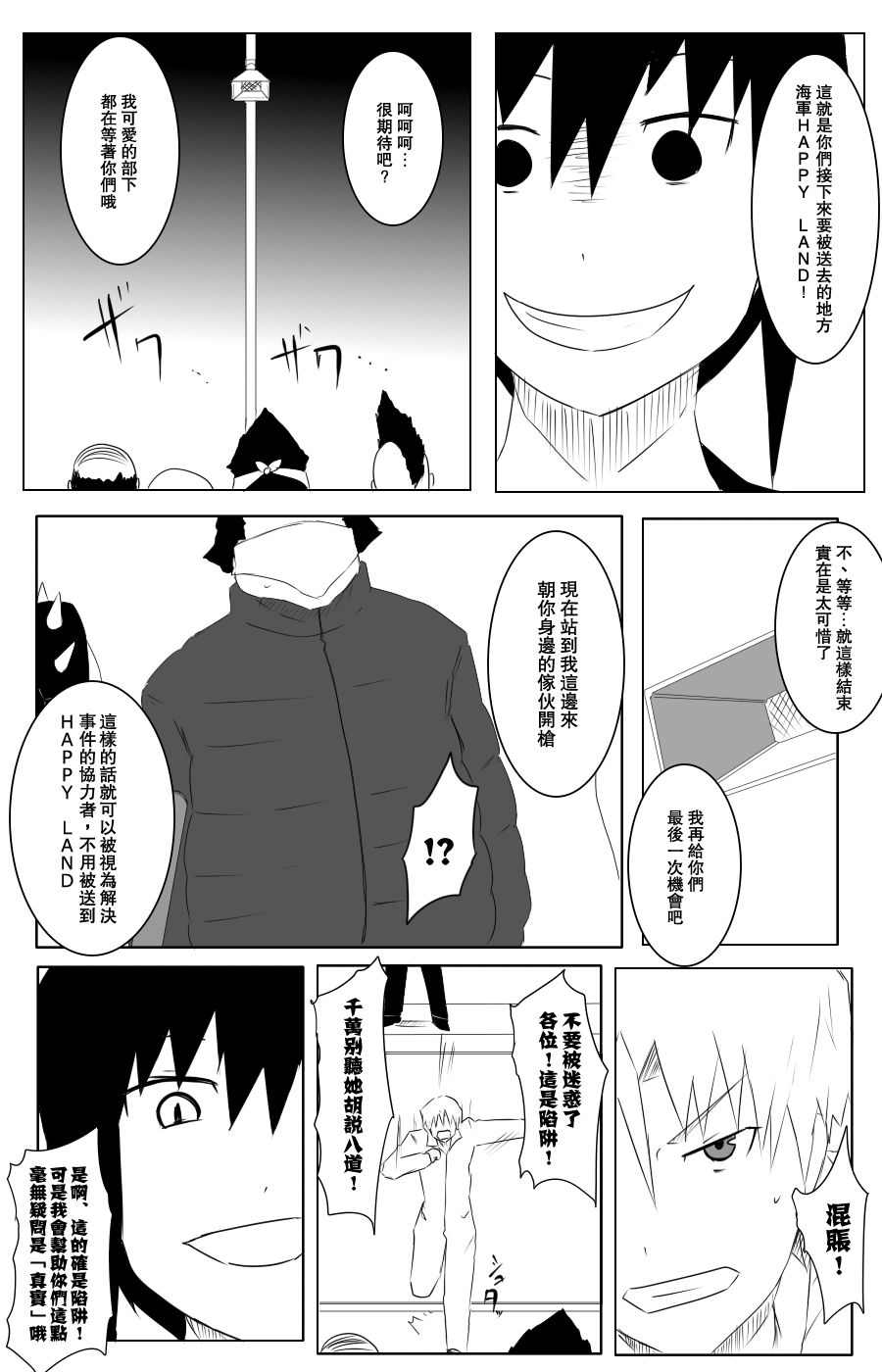 毁灭舰娘漫画韩漫全集-第107话无删减无遮挡章节图片 