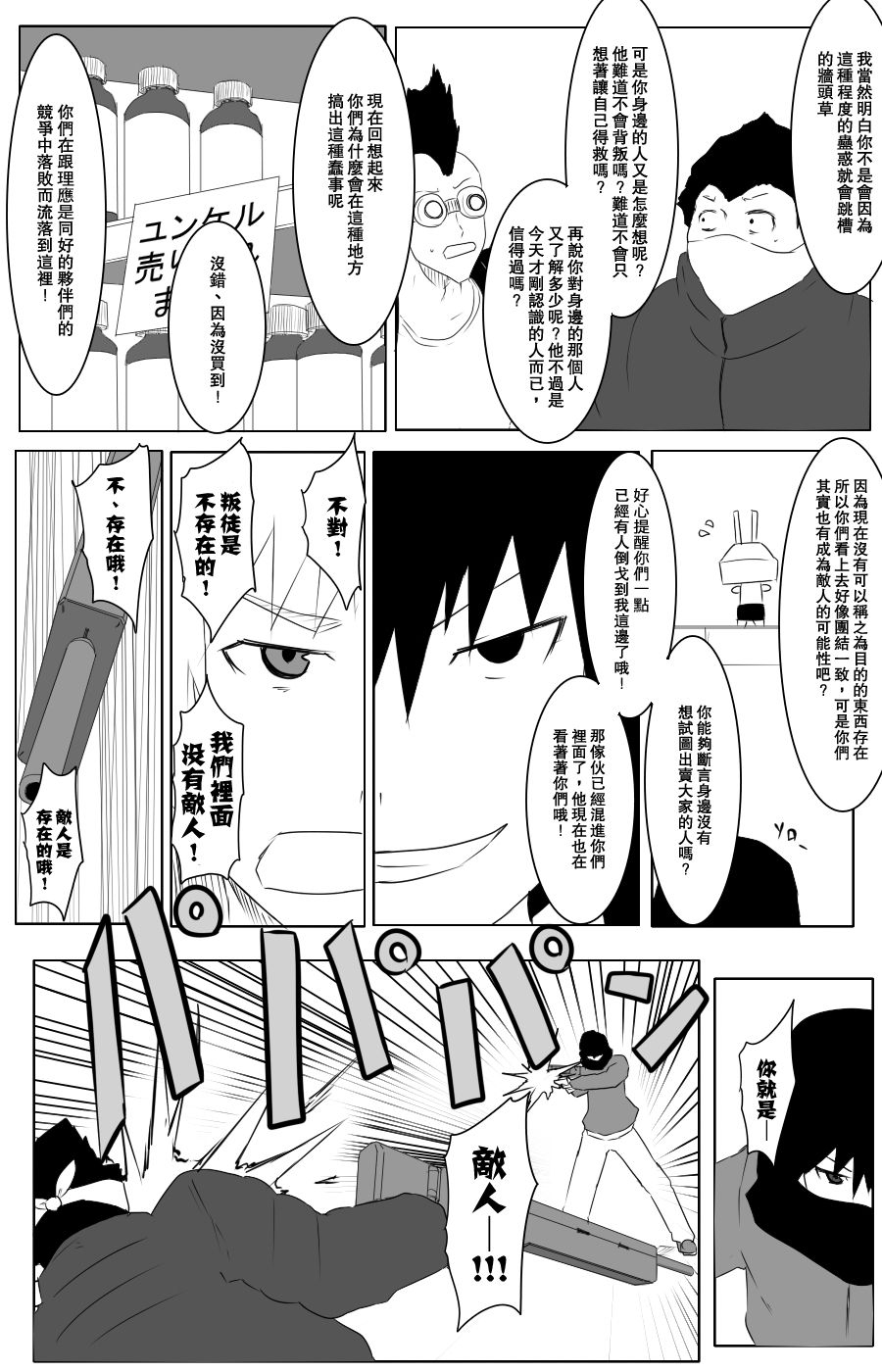 毁灭舰娘漫画韩漫全集-第107话无删减无遮挡章节图片 