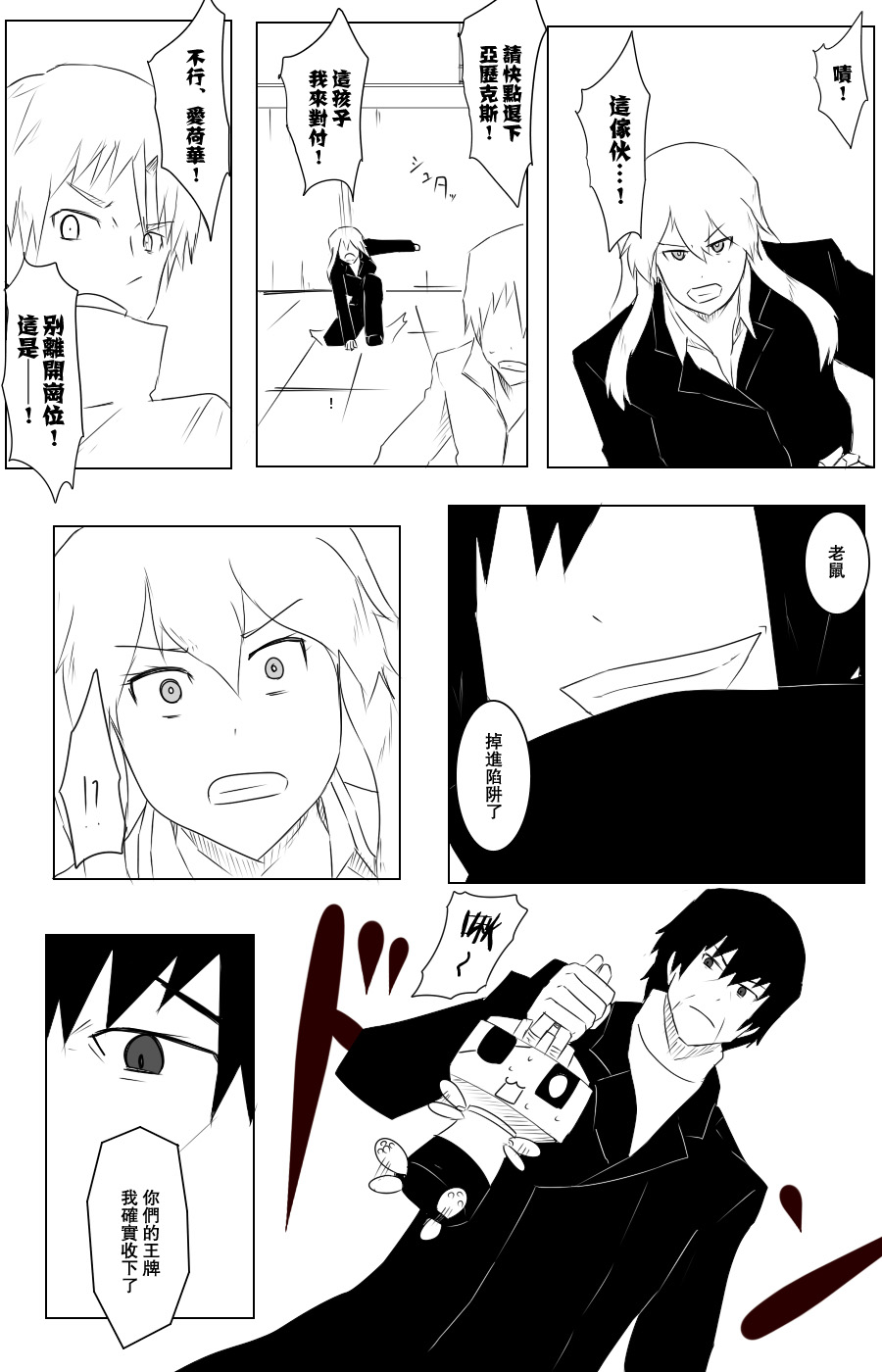 毁灭舰娘漫画韩漫全集-第107话无删减无遮挡章节图片 