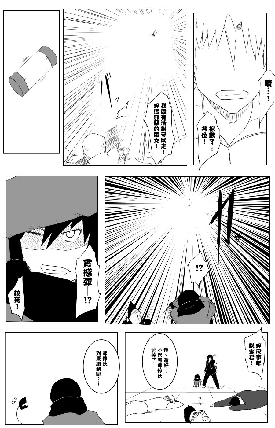 毁灭舰娘漫画韩漫全集-第107话无删减无遮挡章节图片 