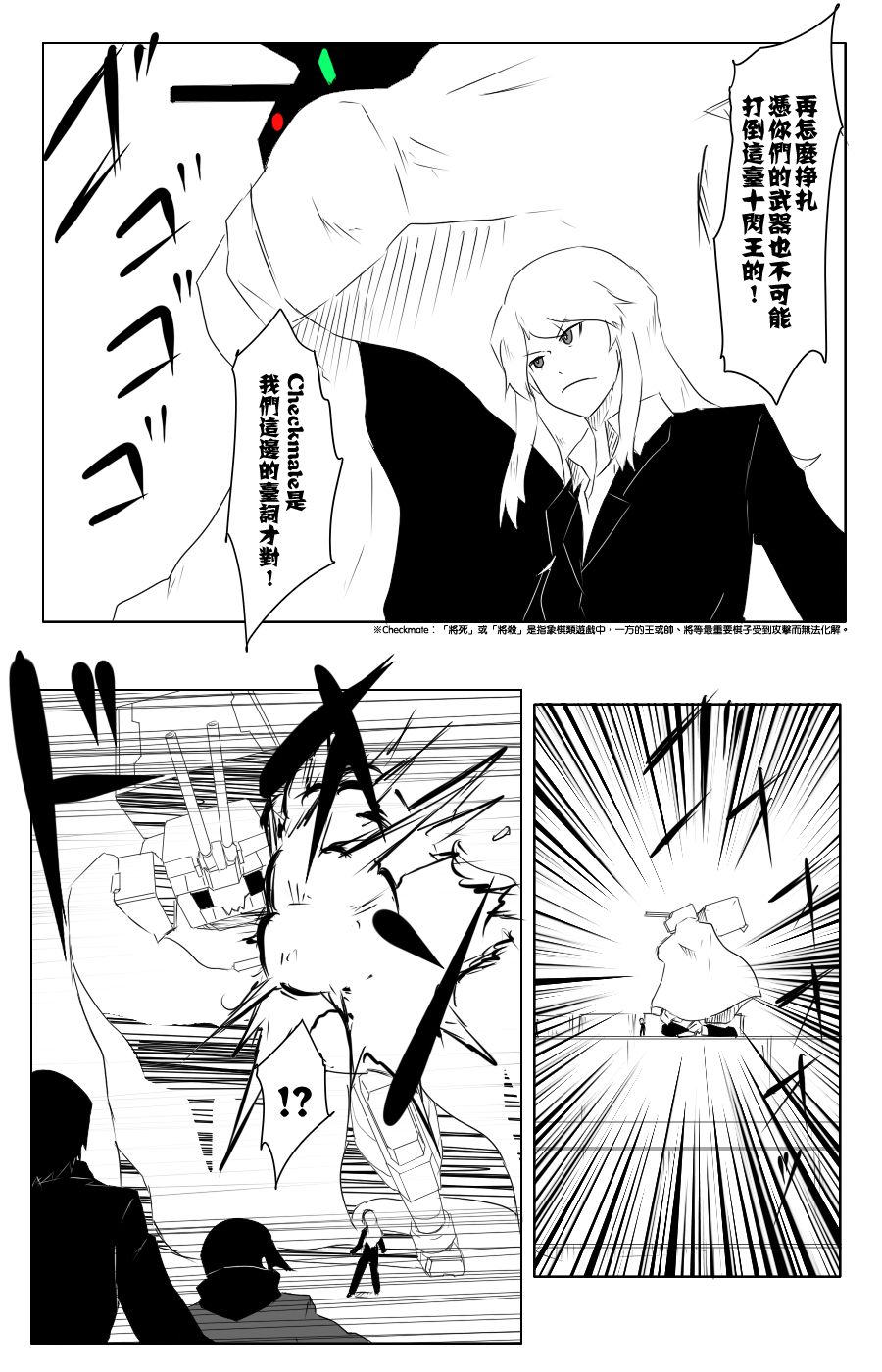 毁灭舰娘漫画韩漫全集-第107话无删减无遮挡章节图片 