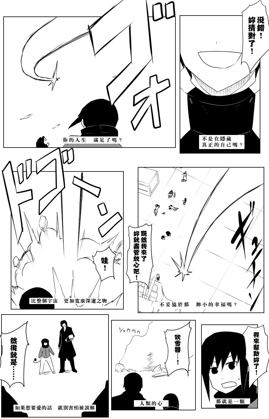 毁灭舰娘漫画韩漫全集-第107话无删减无遮挡章节图片 