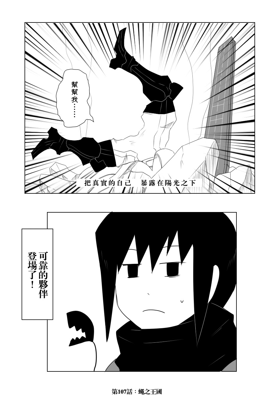 毁灭舰娘漫画韩漫全集-第107话无删减无遮挡章节图片 