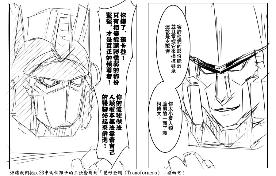 毁灭舰娘漫画韩漫全集-第107话无删减无遮挡章节图片 