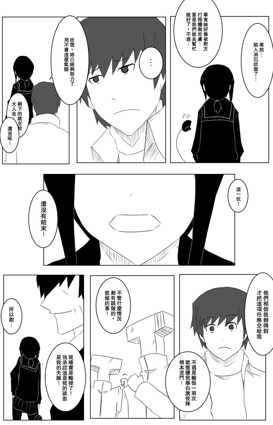 毁灭舰娘漫画韩漫全集-第107话无删减无遮挡章节图片 