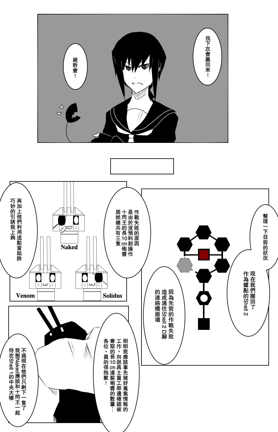 毁灭舰娘漫画韩漫全集-第107话无删减无遮挡章节图片 
