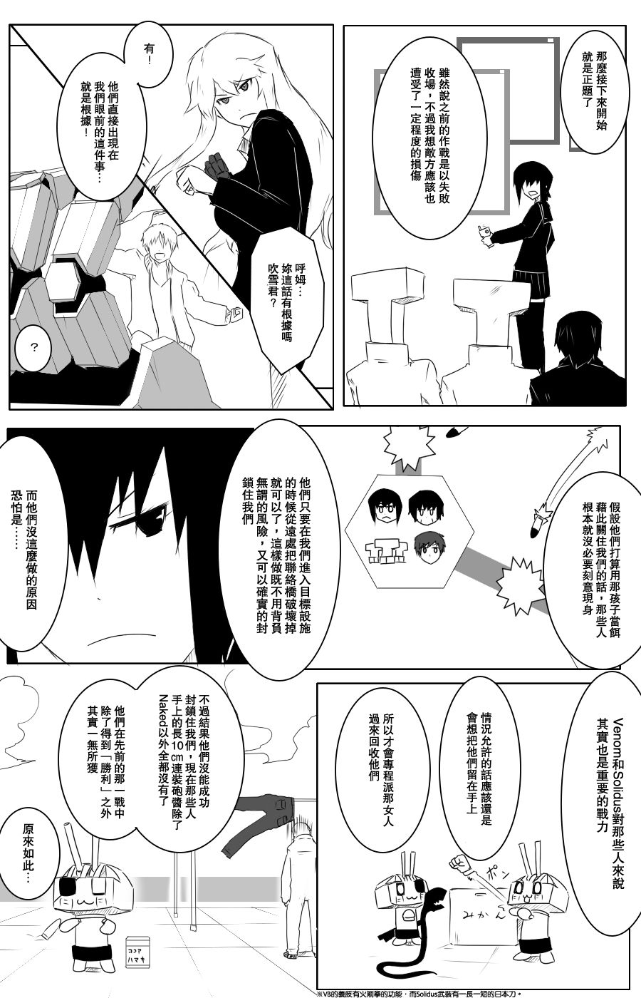 毁灭舰娘漫画韩漫全集-第107话无删减无遮挡章节图片 