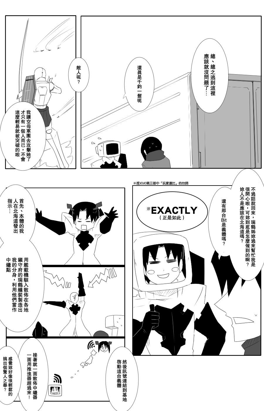 毁灭舰娘漫画韩漫全集-第108话无删减无遮挡章节图片 