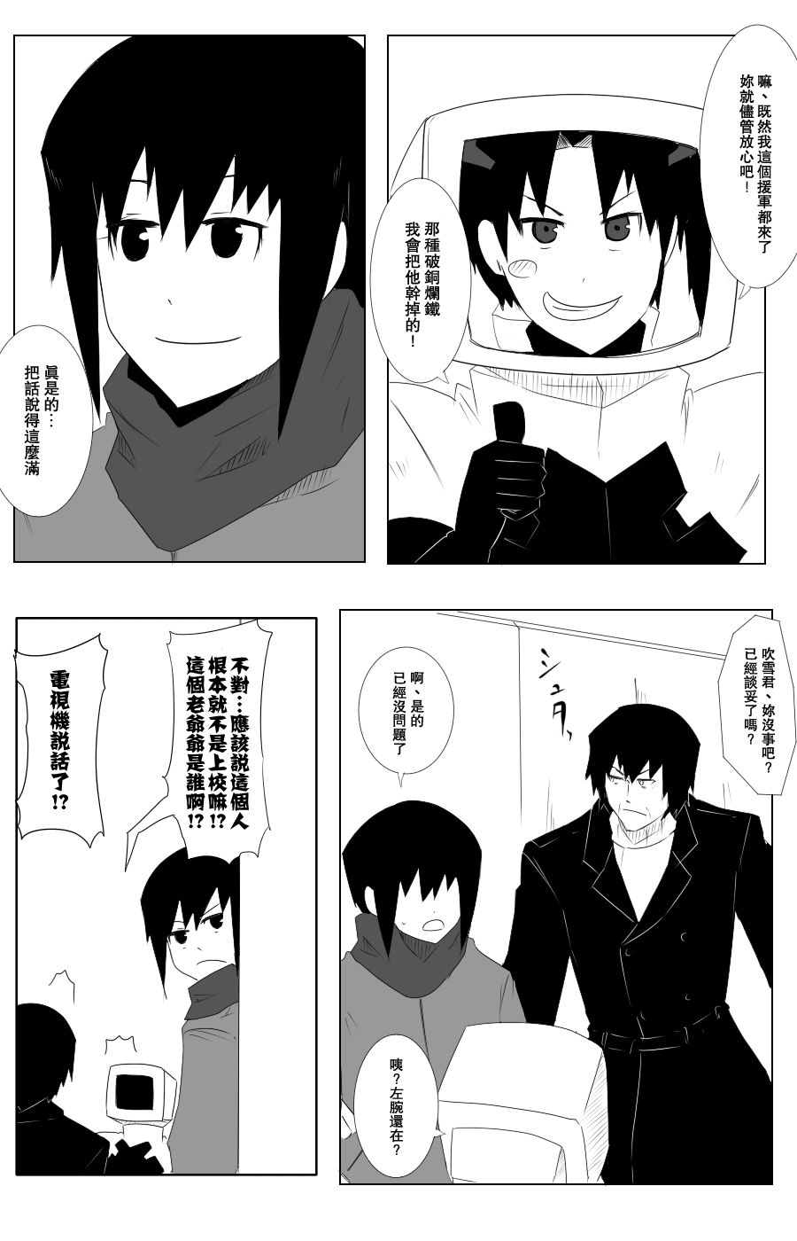 毁灭舰娘漫画韩漫全集-第108话无删减无遮挡章节图片 