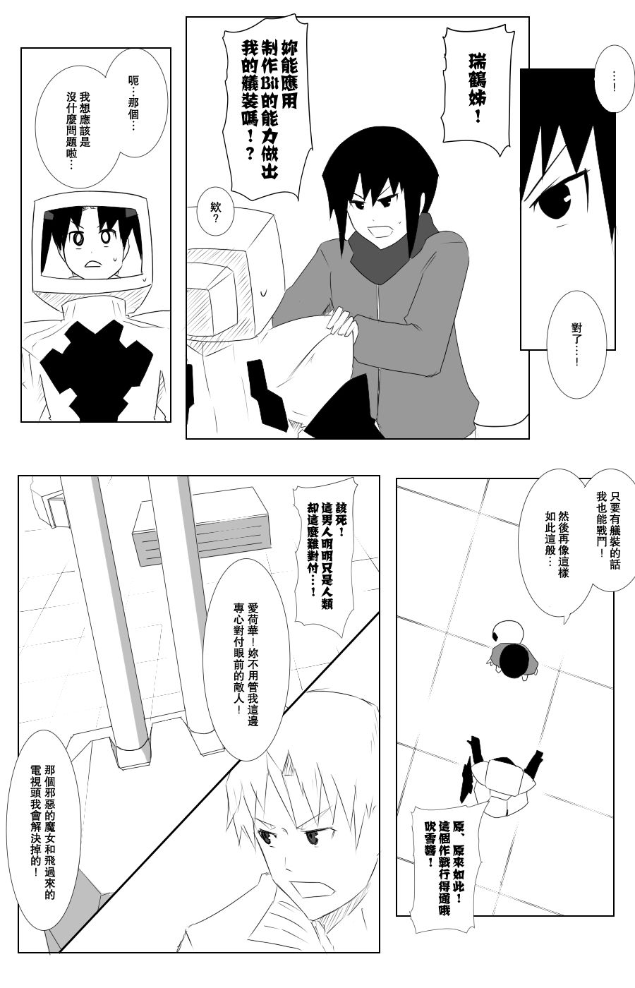 毁灭舰娘漫画韩漫全集-第108话无删减无遮挡章节图片 