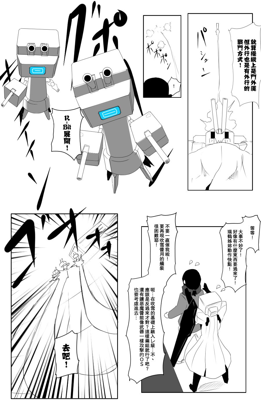 毁灭舰娘漫画韩漫全集-第108话无删减无遮挡章节图片 