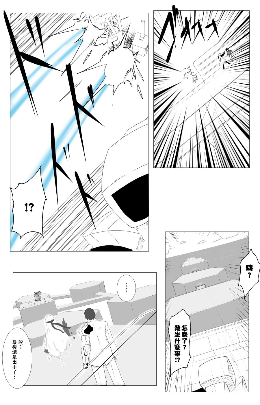 毁灭舰娘漫画韩漫全集-第108话无删减无遮挡章节图片 
