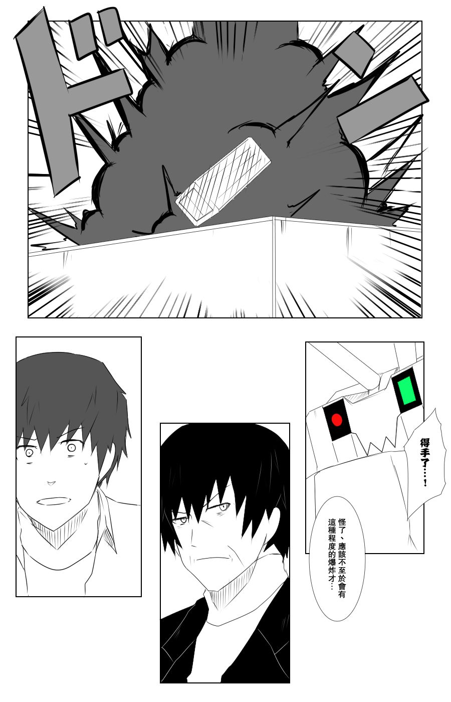 毁灭舰娘漫画韩漫全集-第108话无删减无遮挡章节图片 