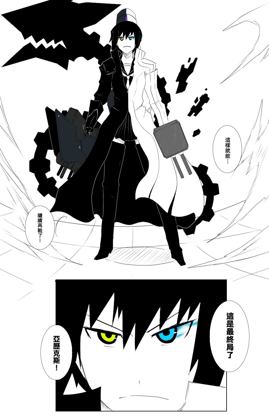 毁灭舰娘漫画韩漫全集-第108话无删减无遮挡章节图片 