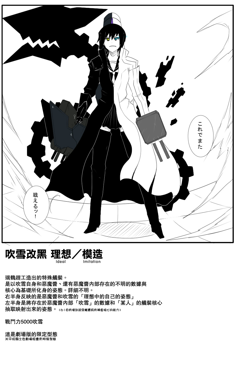 毁灭舰娘漫画韩漫全集-第108话无删减无遮挡章节图片 