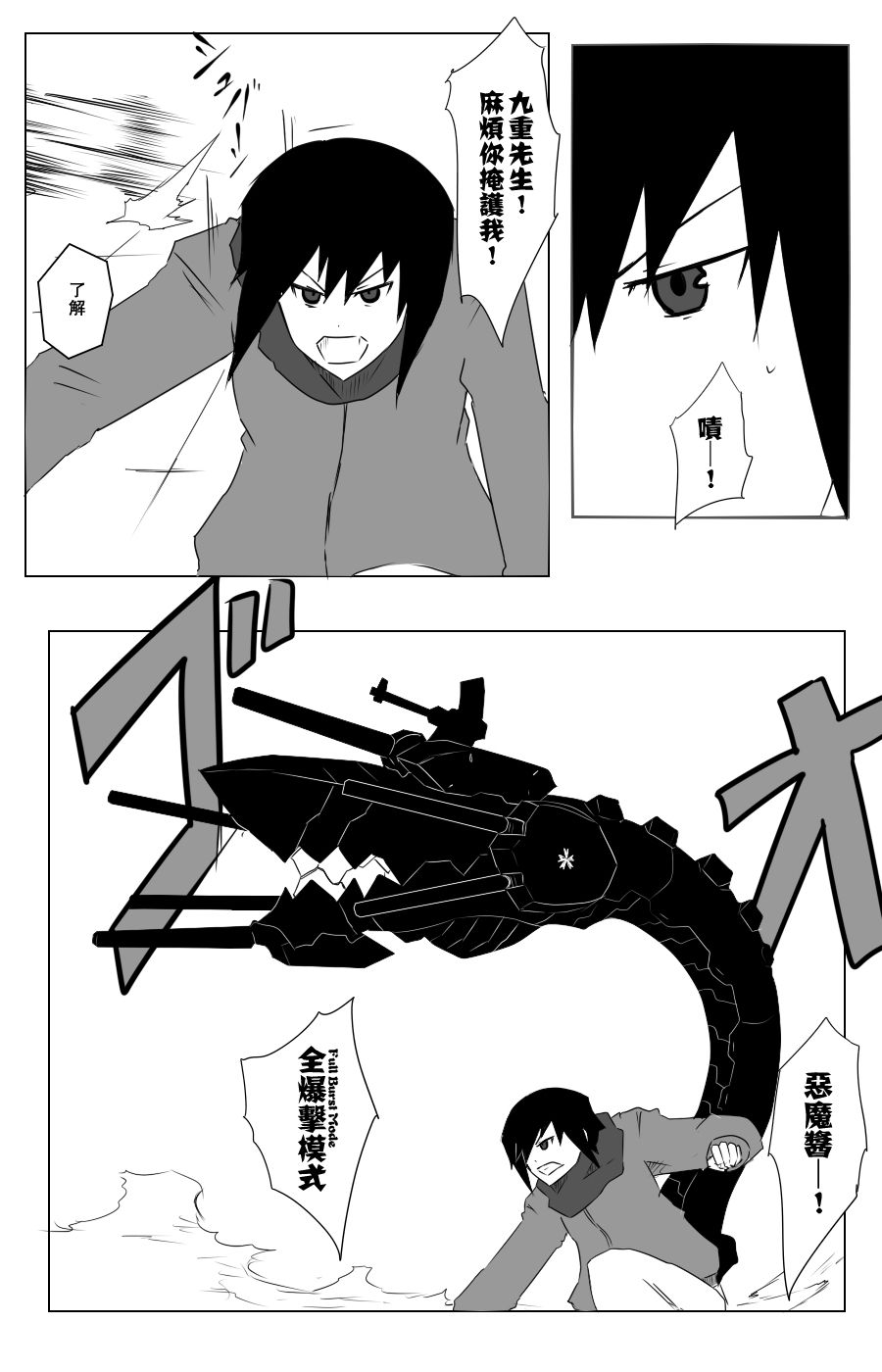 毁灭舰娘漫画韩漫全集-第108话无删减无遮挡章节图片 