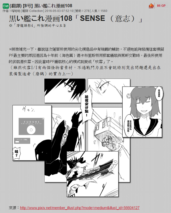 毁灭舰娘漫画韩漫全集-第108话无删减无遮挡章节图片 