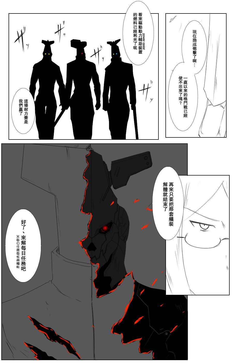 毁灭舰娘漫画韩漫全集-第108话无删减无遮挡章节图片 