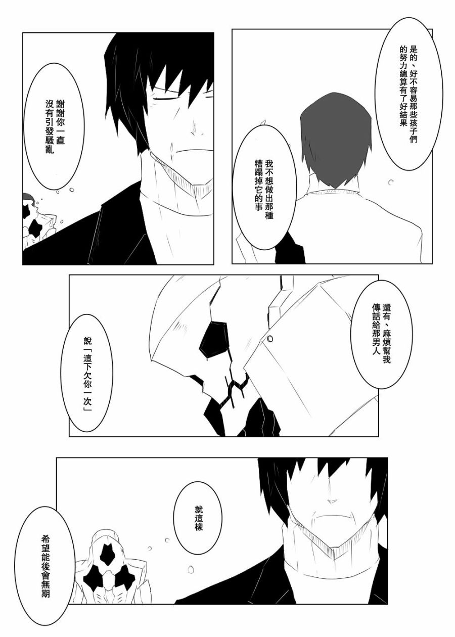 毁灭舰娘漫画韩漫全集-第110话无删减无遮挡章节图片 