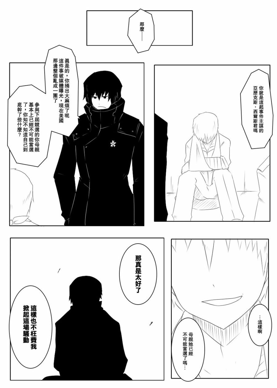 毁灭舰娘漫画韩漫全集-第110话无删减无遮挡章节图片 
