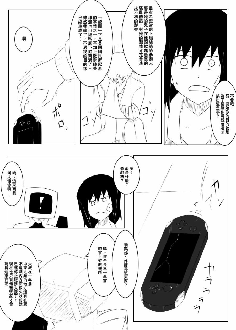 毁灭舰娘漫画韩漫全集-第110话无删减无遮挡章节图片 