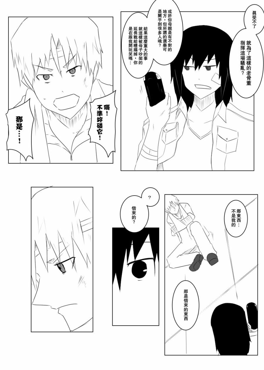 毁灭舰娘漫画韩漫全集-第110话无删减无遮挡章节图片 