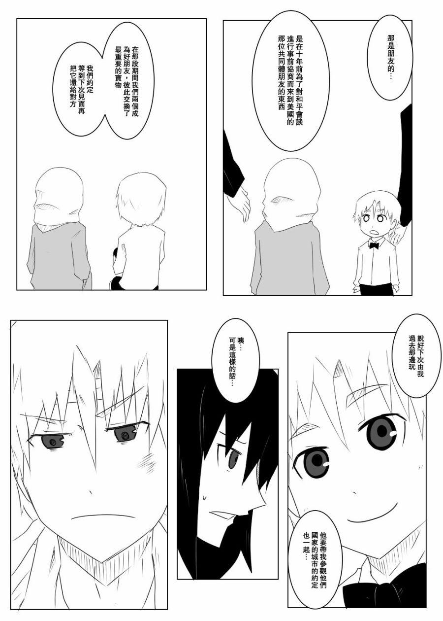 毁灭舰娘漫画韩漫全集-第110话无删减无遮挡章节图片 