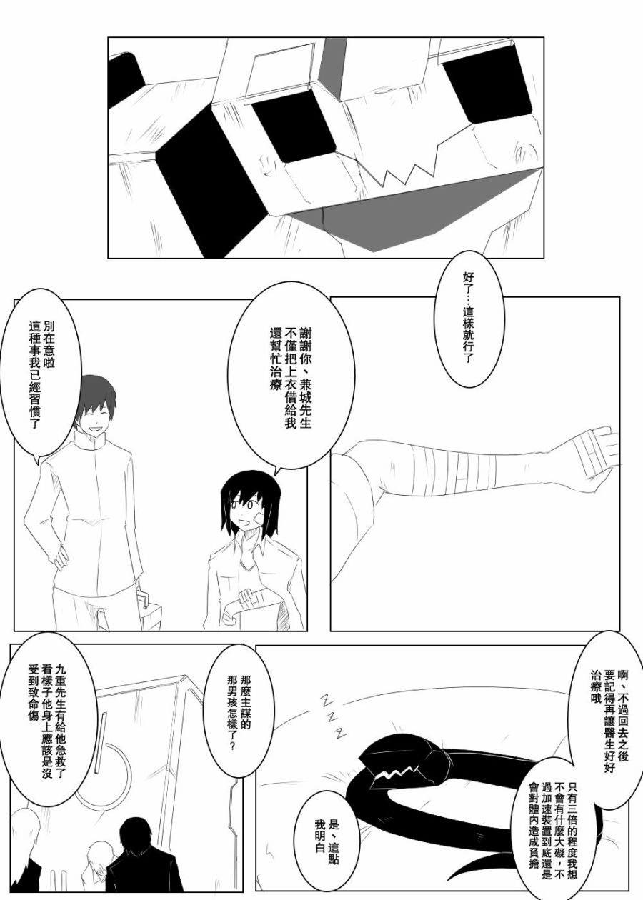 毁灭舰娘漫画韩漫全集-第110话无删减无遮挡章节图片 